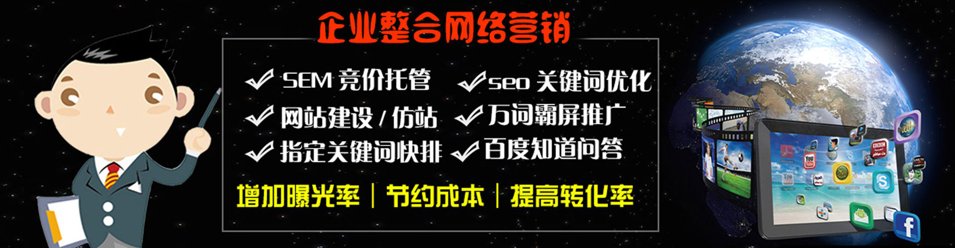 涿州百度开户高返点